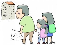 [사랑의 징검다리] 임대주택 입주 ‘꿈’ 이뤄지길… - 부산일보 [사랑의 징검다리] 임대주택 입주 ‘꿈’ 이뤄지길…