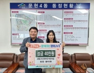 문현4동, 공립오션파라곤어린이집 아나바다장터로 어려운 이웃 도와요 - 부산일보 문현4동, 공립오션파라곤어린이집 아나바다장터로 어려운... 