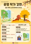 북구 만덕도서관, ‘은영 작가와의 만남’ 북토크 개최 - 부산일보 북구 만덕도서관, ‘은영 작가와의 만남’ 북토크 개최