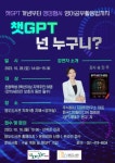 영도도서관, 챗GPT 및 생성형 AI 활용 특강 개최 - 부산일보 영도도서관, 챗GPT 및 생성형 AI 활용 특강 개최