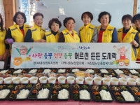 해운대구 반여4동 지역사회보장협의체·어진샘노인종합복지관 사랑듬뿍 건강듬뿍 어르신 든든 도시락 전달 - 부산일보 해운대구 반여4동... 