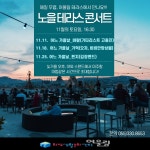 김해시 화정생활문화센터 어울림, ‘어울림 노을 테라스 콘서트’ 개최 - 부산일보 김해시 화정생활문화센터 어울림, ‘어울림 노을 테라스... 