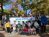 범천2동 주민자치위원회, 내 집 앞 내가 쓸기 캠페인, 환경정비 추진 - 부산일보 범천2동 주민자치위원회, 내 집 앞 내가 쓸기 캠페인, 환경정비 추진