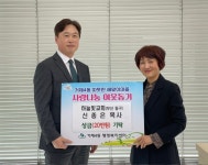 거제4동, 하늘빛교회 신종은 담임목사 이웃돕기 성금 기탁 - 부산일보 거제4동, 하늘빛교회 신종은 담임목사 이웃돕기 성금 기탁