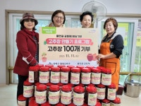 연제구, 평생학습빌리지 물만골 학습마을 ‘건강듬뿍 손맛가득 고추장 나눔’ 실시 - 부산일보 연제구, 평생학습빌리지 물만골 학습마을... 