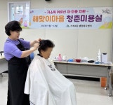 거제4동, 해맞이마을 청춘미용실 운영 - 부산일보 거제4동, 해맞이마을 청춘미용실 운영