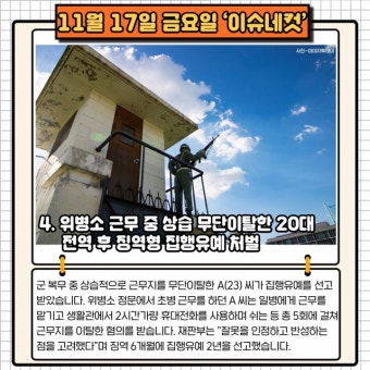 또래 여학생 집단 성폭행하며 SNS로 방송한 고교생들 구속기소 [이슈네컷] - 부산일보 또래 여학생 집단 성폭행하며 SNS로 방송한 고교생들...