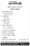 [중국어] 요리를 주문하다 - 부산일보 [중국어] 요리를 주문하다