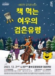 을숙도문화회관, 온가족이 즐기는 뮤직콘서트개최 - 부산일보 을숙도문화회관, 온가족이 즐기는 뮤직콘서트