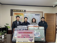 부산진 신협, 이웃돕기 성품 전달 - 부산일보 부산진 신협, 이웃돕기 성품 전달