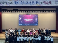 춘해보건대학교 유아교육과, 제13회 어린이 뮤지컬 ‘라푼젤’ 감상회 진행 - 부산일보 춘해보건대학교 유아교육과, 제13회 어린이 뮤지컬... 