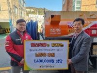 영신석유, 중구 저소득 어르신의 겨울나기를 위한 난방유 지원 - 부산일보 영신석유, 중구 저소득 어르신의 겨울나기를 위한 난방유 지원
