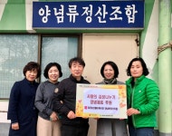 엄궁농산물도매시장 양념류 정산조합 ‘김장김치 양념재료’ 후원 - 부산일보 엄궁농산물도매시장 양념류 정산조합 ‘김장김치 양념재료’ 후원