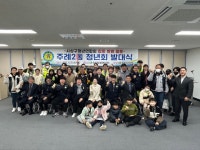 [사상구 소식] 주례2동 청년회 출범! 첫 합동방범순찰 나서 - 부산일보 [사상구 소식] 주례2동 청년회 출범! 첫 합동방범순찰 나서