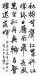 제34회 청남서예대상전 영예의 대상 방경은씨의 “秋日” 선정 - 부산일보 제34회 청남서예대상전 영예의 대상 방경은씨의 “秋日” 선정