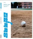 ‘온천 도시’ 부산서 등장한 전국 첫 ‘목욕탕 잡지’ - 부산일보 ‘온천 도시’ 부산서 등장한 전국 첫 ‘목욕탕 잡지’