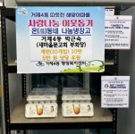 [연제구 소식] 부산 연제구 구민들 이웃사랑 실천 동정 - 부산일보 [연제구 소식] 부산 연제구 구민들 이웃사랑 실천 동정