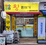 부산진구, 착한가격업소 53개소에 인센티브 물품 지원, 총 5천만 원 규모 - 부산일보 부산진구, 착한가격업소 53개소에 인센티브 물품 지원, 총... 