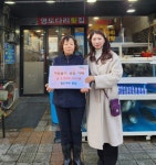 남포동 영도다리 횟집, 이웃돕기 성금기탁 - 부산일보 남포동 영도다리 횟집, 이웃돕기 성금기탁