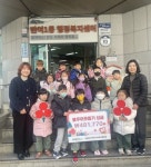 해운대구 반여1동 아시아선수촌 어린이집, 이웃돕기 성금 48만원 기부 - 부산일보 해운대구 반여1동 아시아선수촌 어린이집, 이웃돕기 성금... 