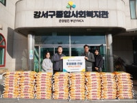 [포토뉴스](주)디와이그린에쎄스 쌀 후원 - 부산일보 [포토뉴스](주)디와이그린에쎄스 쌀 후원