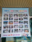 연제구 거제2동,‘2023년 후원자 감사 현수막’게시 - 부산일보 연제구 거제2동,‘2023년 후원자 감사 현수막’게시