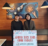 교촌치킨 신평1호점, ‘사랑의 치킨’나눔 - 부산일보 교촌치킨 신평1호점, ‘사랑의 치킨’나눔