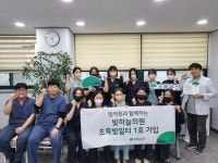 빛하늘의원, 초록빛일터 1호 가입 - 부산일보 빛하늘의원, 초록빛일터 1호 가입