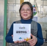 부산 남구 두래박, 드림스타트 ‘꿈응원의집’ 12호점 동참 - 부산일보 부산 남구 두래박, 드림스타트 ‘꿈응원의집’  12호점 동참