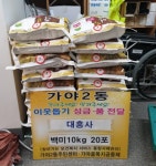 가야2동 대흥사, 이웃돕기 백미 기탁 - 부산일보 가야2동 대흥사, 이웃돕기 백미 기탁
