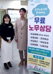 혼자서는 힘들 때, 무료 노무상담실을 찾아주세요 - 부산일보 혼자서는 힘들 때, 무료 노무상담실을 찾아주세요