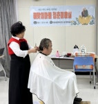 거제4동, 해맞이마을 청춘미용실 운영 - 부산일보 거제4동, 해맞이마을 청춘미용실 운영