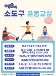 개금2동 건강생활지원센터 ‘소도구 운동교실’ 참가자 모집 - 부산일보 개금2동 건강생활지원센터 ‘소도구 운동교실’ 참가자 모집