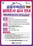 부산 남구, 살기좋은 공동주택 주거문화 조성 위한 컨설팅 추진 - 부산일보 부산 남구, 살기좋은 공동주택 주거문화 조성 위한 컨설팅 추진