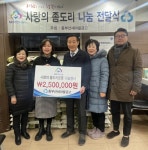 해운대구 동부산새마을금고, 반송2동 행정복지센터에 이웃돕기 성품 기탁 - 부산일보 해운대구 동부산새마을금고, 반송2동 행정복지센터에... 