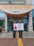 해운대구 반여4동 센텀트루엘아파트 입주민 희망2024 나눔캠페인 성금 기탁 - 부산일보 해운대구 반여4동 센텀트루엘아파트 입주민... 