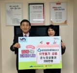 남구 대연중앙새마을금고, 설맞이 온누리상품권 200만원 기탁 - 부산일보 남구 대연중앙새마을금고, 설맞이 온누리상품권 200만원 기탁