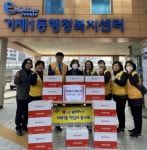 연제구거제1동 적십자봉사회, 사랑의 물품 전달 - 부산일보 연제구거제1동 적십자봉사회, 사랑의 물품 전달