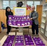 연제구 연산8동 소나기크리에이티브(주), 이웃돕기 성품 기탁 - 부산일보 연제구 연산8동 소나기크리에이티브(주), 이웃돕기 성품 기탁