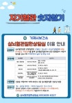 거제시보건소, 심뇌혈관질환상담실 ‘열린 건강충전소’ 운영 - 부산일보 거제시보건소, 심뇌혈관질환상담실 ‘열린 건강충전소’ 운영
