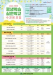 연제구, 2024년 제1차 평생학습 실천학교 프로그램 운영 - 부산일보 연제구, 2024년 제1차 평생학습 실천학교 프로그램 운영
