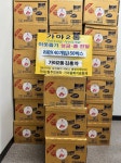[부산진구소식] 가야1동 새마을부녀회 온기나눔 떡국나눔 행사 외 - 부산일보 [부산진구소식] 가야1동 새마을부녀회 온기나눔 떡국나눔 행사 외