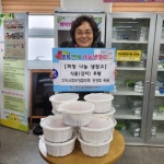 연산5동 지역사회보장협의체 강경희 위원, `행복연제 나눔냉장고`에... 부산일보 연산5동 지역사회보장협의체 강경희 위원, 행복연제 나눔냉장고... 