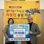 선도산업 서영교 대표, 설맞이 행복나누기 성금 기부 - 부산일보 선도산업 서영교 대표, 설맞이 행복나누기 성금 기부