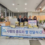 연산9동, 연산제일새마을금고 `사랑의 좀도리쌀` 기탁 - 부산일보 연산9동, 연산제일새마을금고 사랑의 좀도리쌀 기탁