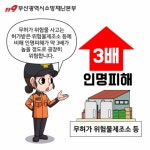 저장소허가 대상-(주)에스엔씨 | 부산소방, 전국 최초 무허가 위험물 저장‧취급 행위 신고포상제 운영 - 부산일보 부산소방, 전국 최초 무허가 위험물 저장‧취급 행위...