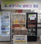 충무동,『나눔냉장고』기부자 73호‘영계마을’ - 부산일보 충무동,『나눔냉장고』기부자 73호‘영계마을’