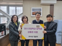 [포토뉴스]보수동 청봉회, 초등 입학생 지원 - 부산일보 [포토뉴스]보수동 청봉회, 초등 입학생 지원