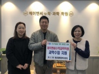 제이앤씨수학과학학원, 희망쿠폰 나눔사업 참여 - 부산일보 제이앤씨수학과학학원, 희망쿠폰 나눔사업 참여