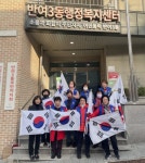 해운대구 반여3동 바르게살기운동위원회 제105주년 3·1절 기념 태극기 달기 운동 - 부산일보 해운대구 반여3동 바르게살기운동위원회... 